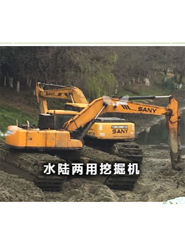 加長臂水路兩用挖掘機
